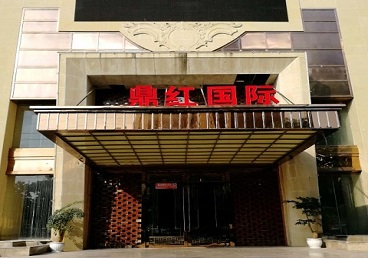 枣庄商务KTV真空哪家最开放-鼎红国际KTV消费价格玩乐点评