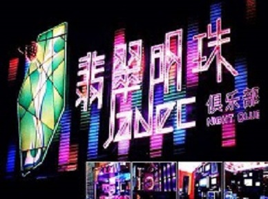 枣庄哪里荤的KTV陪酒女漂亮多-翡翠明珠KTV好玩会所体验